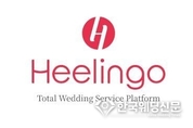 희찬고, '희링고' 종합웨딩플랫폼으로 모든 결혼준비 서비스 통합
