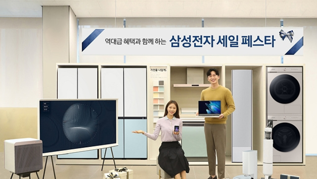 내년 1월 1일부터 2월 12일까지, '삼성전자 세일 페스타' 개최